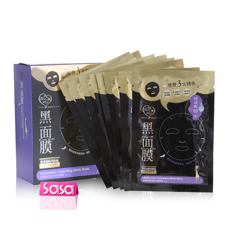 香港莎莎sasa 我的心机玻尿酸保湿锁水黑面膜8片