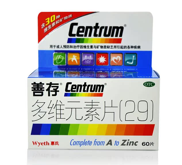 【包邮】惠氏善存多维元素片（29） 成人复合维生素60片 补维生素