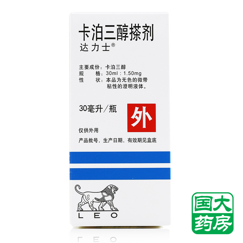 达力士 达力士 卡泊三醇搽剂 30ml*1瓶/盒
