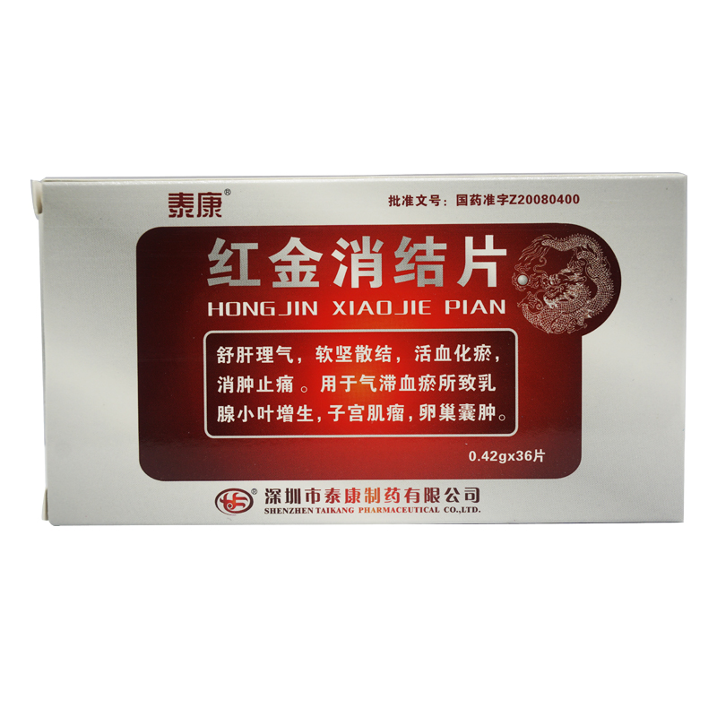 泰康 红金消结片 0.42g*36片/盒