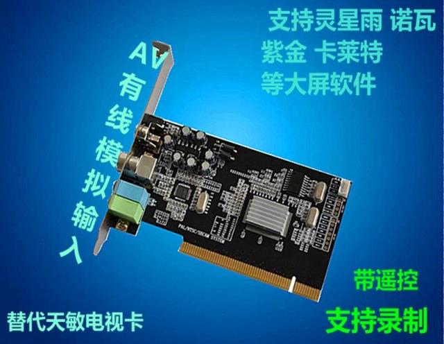 TIANMIN TB400TM400  PCI TV ī ܺ  -ũ AV  ̺ Է ð TV W7 | 8