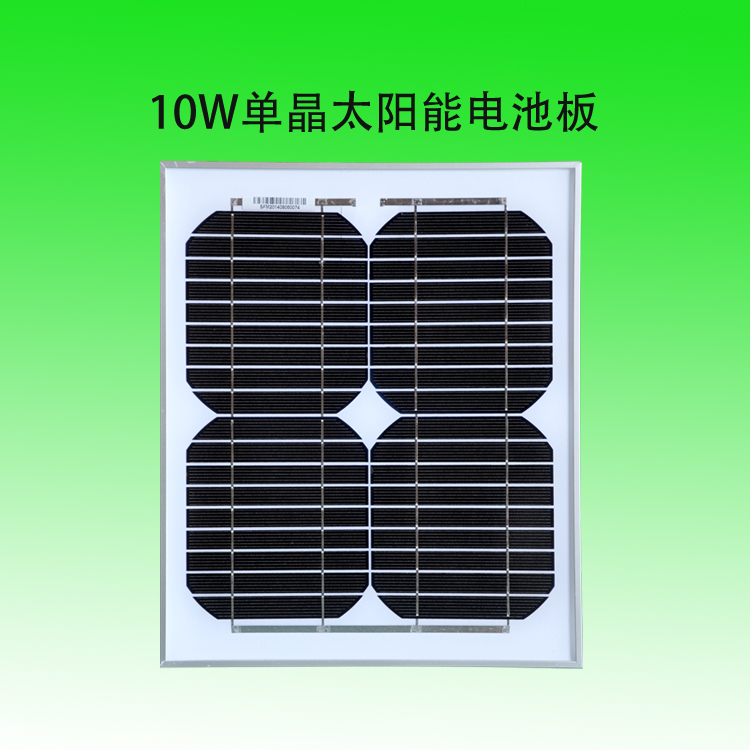 Single Crystal 10W solar photovoltaic power generation panel 18V charging 12V battery solar panel power generation system
