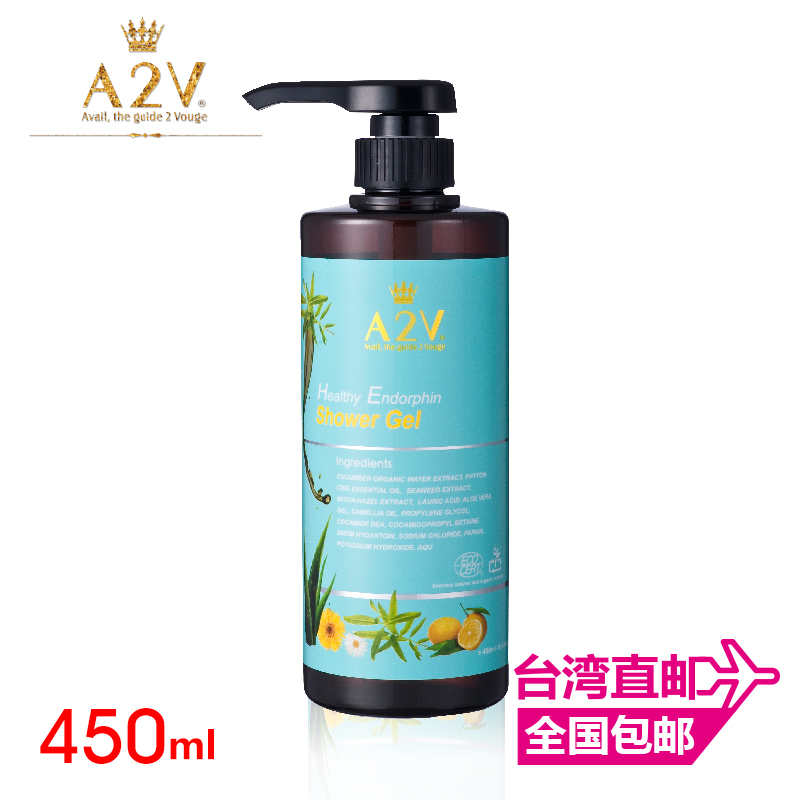 台湾长荣生医 A2V 芬多精SPA美肌嫩肤沐浴精华450ML
