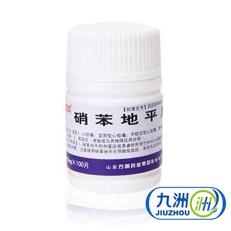 东药 硝苯地平片 10mg*100片/瓶