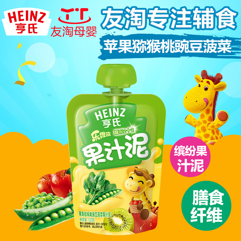 Heinz/亨氏宝宝果汁泥 蔬乐2+2苹果猕猴桃豌豆菠菜120g婴幼儿辅食