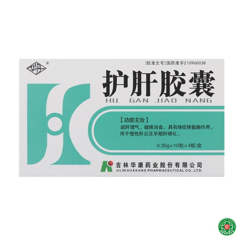华丹 护肝胶囊 0.35g*40粒/盒