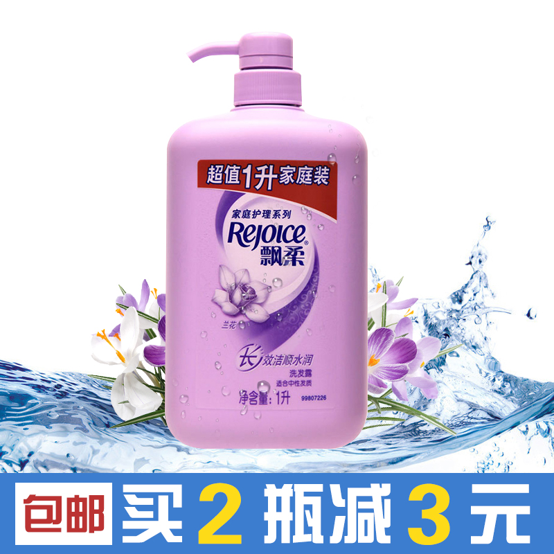 正品飘柔家庭护理兰花长效洁顺水润洗发露750ml/1L家庭装柔顺去屑