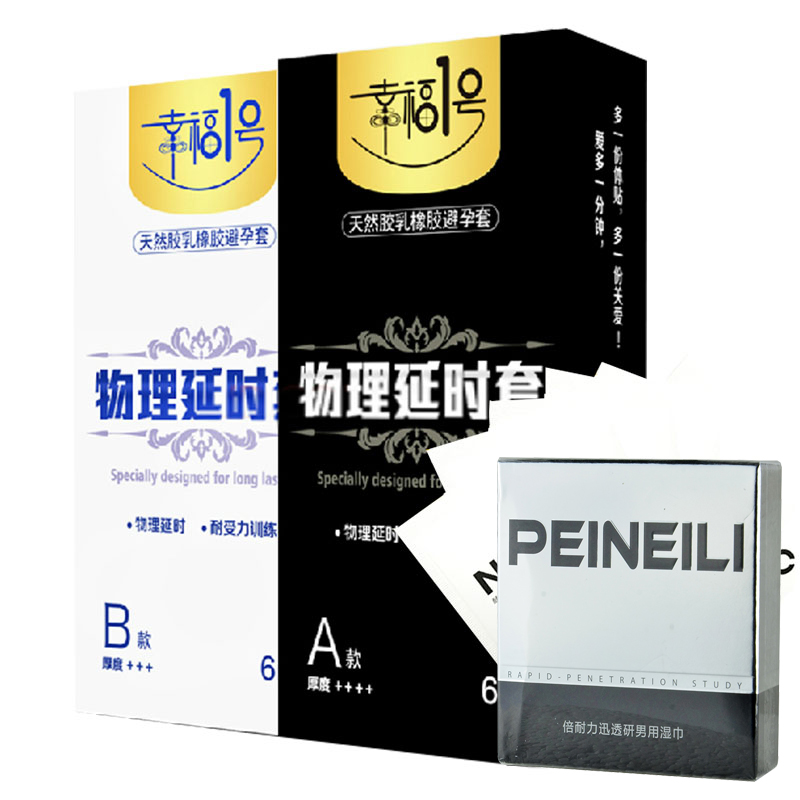 幸福1号34只 避孕套加厚安全套延时装男用情趣成人用品