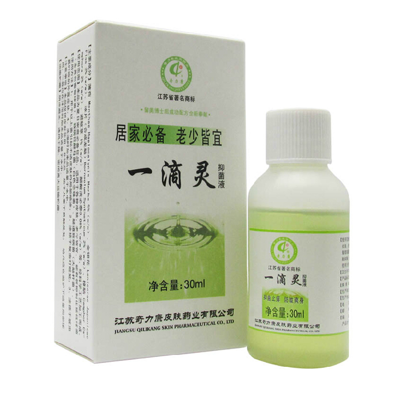 奇力康一滴灵 沐浴露蚊虫叮咬 防蚊爽身 防伪