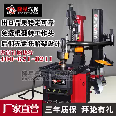 Longxing Auto Insurance fully automatic tire lifting back without large plate auxiliary arm 24 inch tire dismantling machine LX-17E
