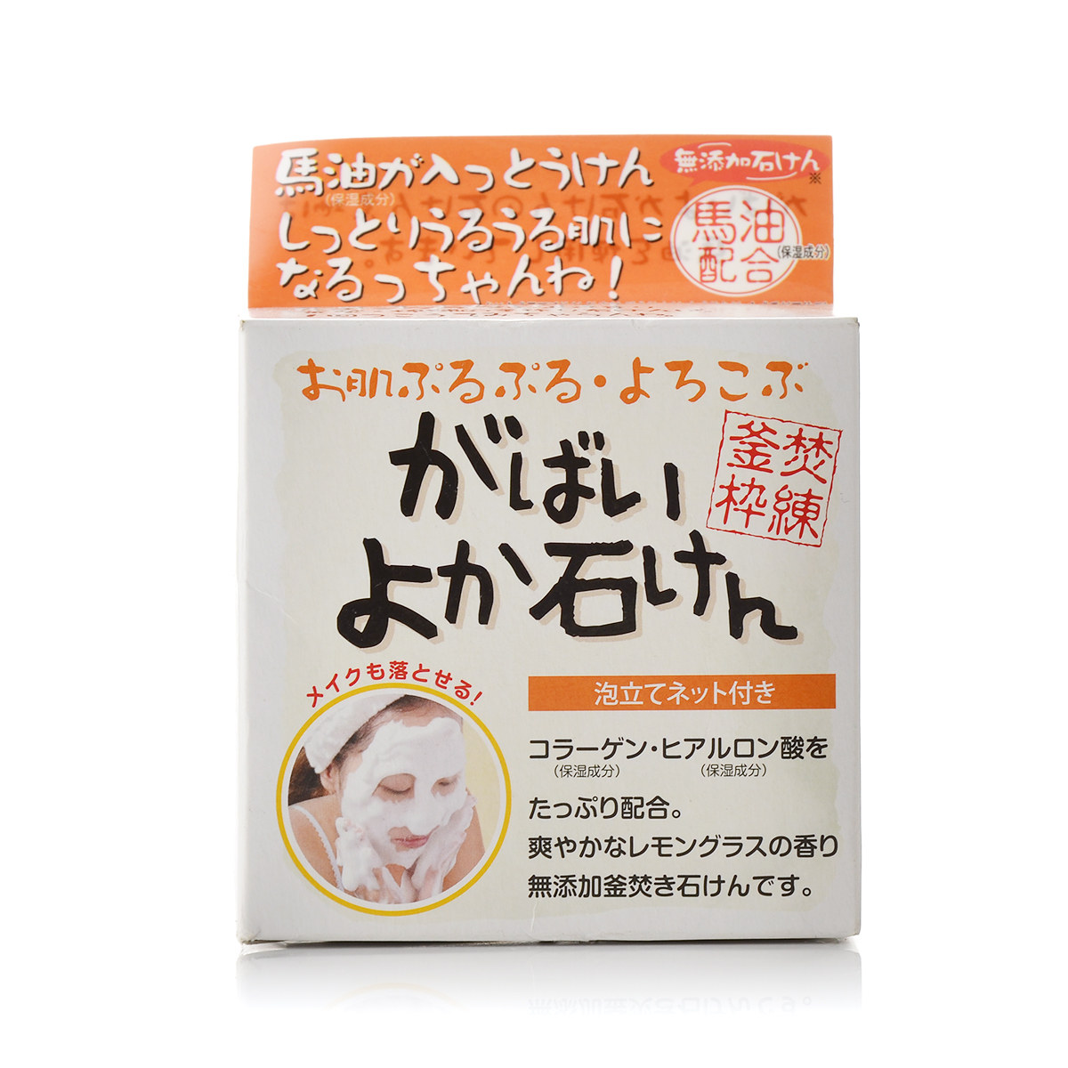 がばいよかAsty关西马油洁面皂天然手工精油香皂深层清洁补水保湿