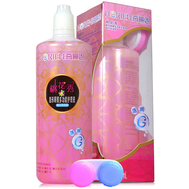 送护理液】海俪恩360ml护理液近视隐形眼镜美瞳清洗液药水 包邮