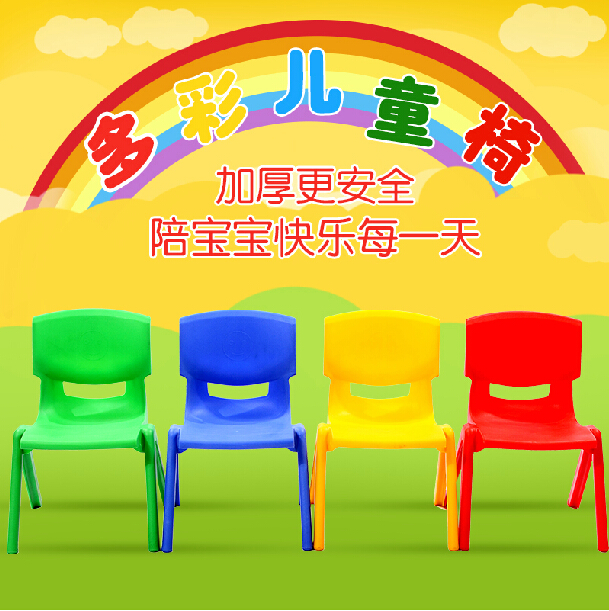 Children's chair baby called chair children chair plastic leaning back chair kindergarten small bench kid small stool early to teach