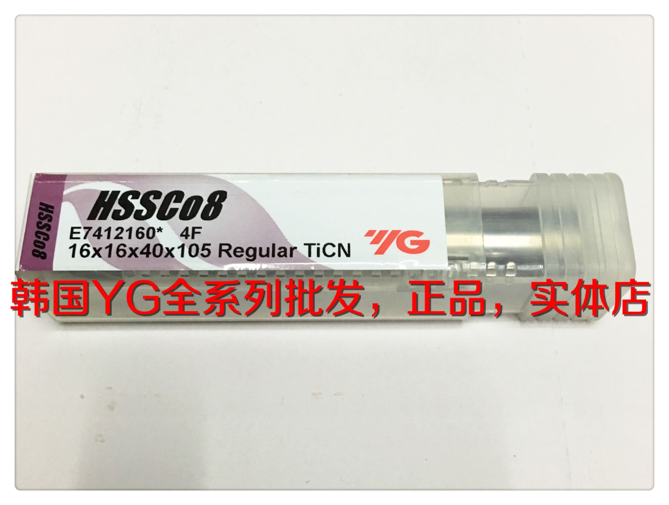 South Korea YG white steel coated four-edged milling cutter, please contact seller before