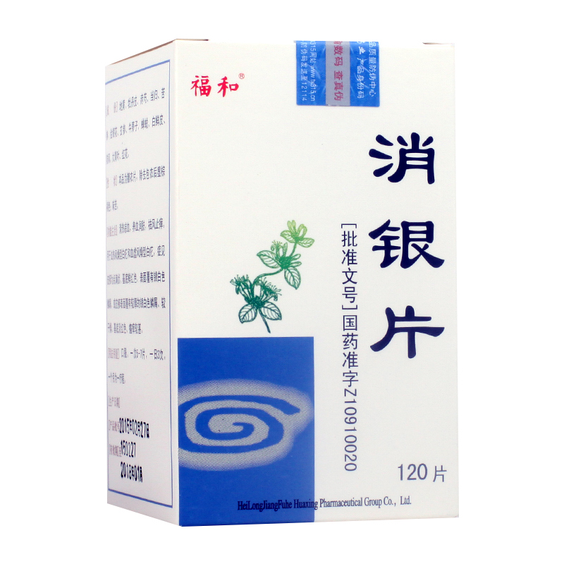 福和 消银片 0.3g*120片*1瓶/盒