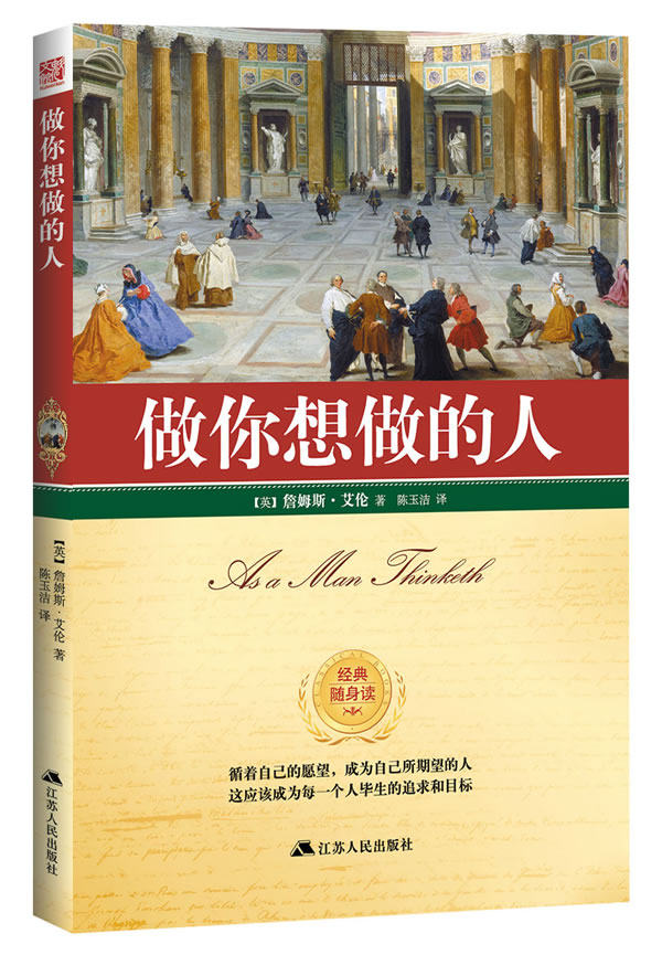 正版包邮做你想做的人正品图书书籍