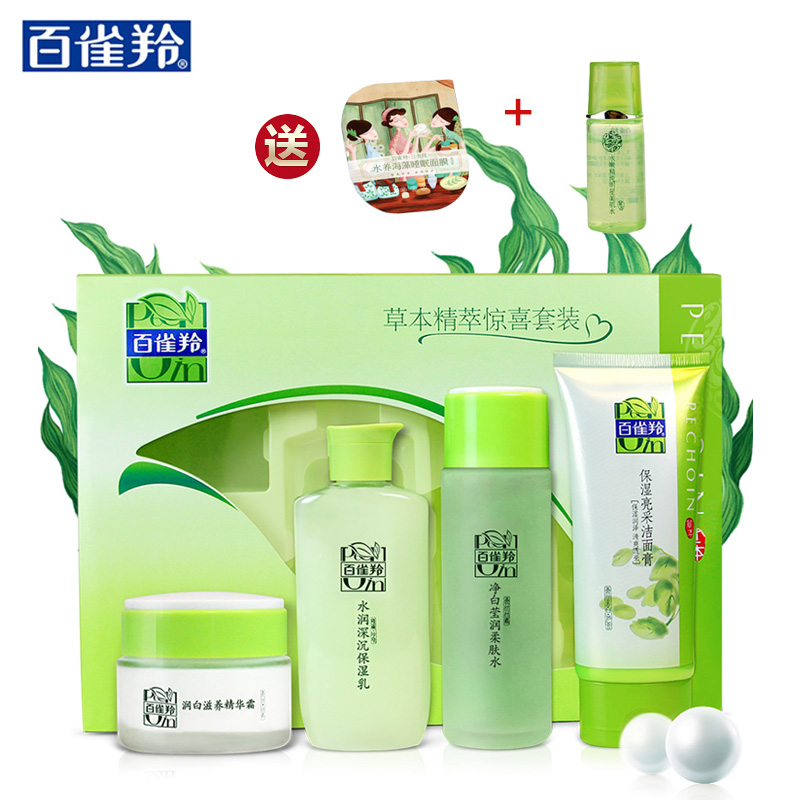 百雀羚护肤品套装 草本精粹惊喜套装 深层补水保湿滋润组合礼盒
