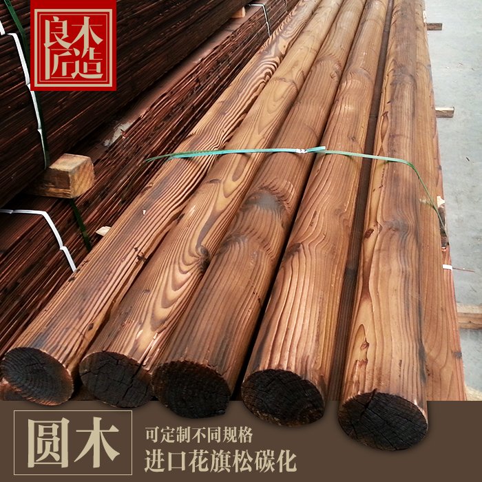 Carbonized wood round wood Douglas fir carbonized wood fu shot pine antiseptic wood cylinder carbonized wood round wood column customized