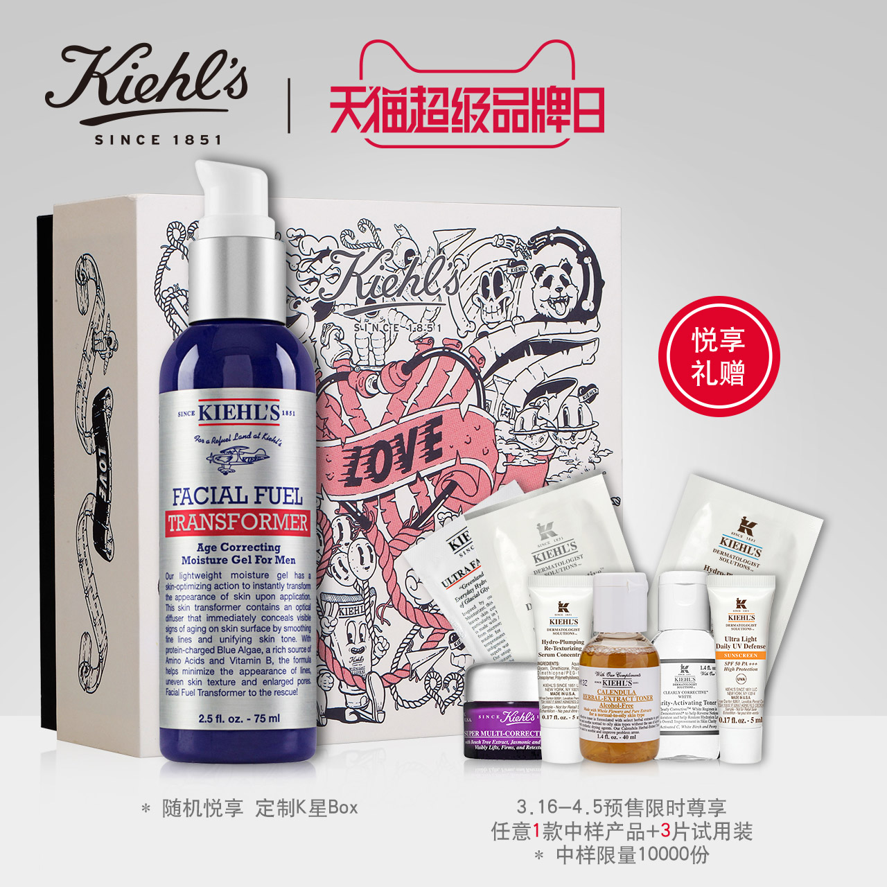 【开业预售】Kiehl's科颜氏男士活力重现精华乳液75ml 补水保湿