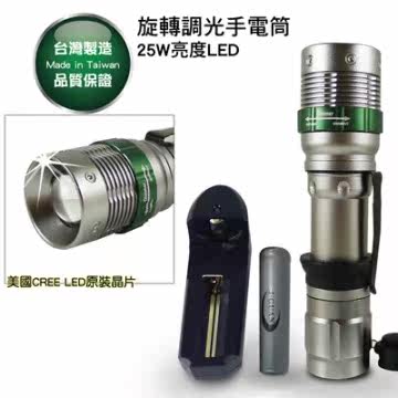 晶冠 25W亮度LED旋转调光手电筒+充电组 JG-25WA台湾官网直邮进口