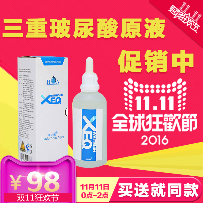[天猫正品]德沃XEQ三重玻尿酸原液官网 精华液正品保湿补水抗衰老