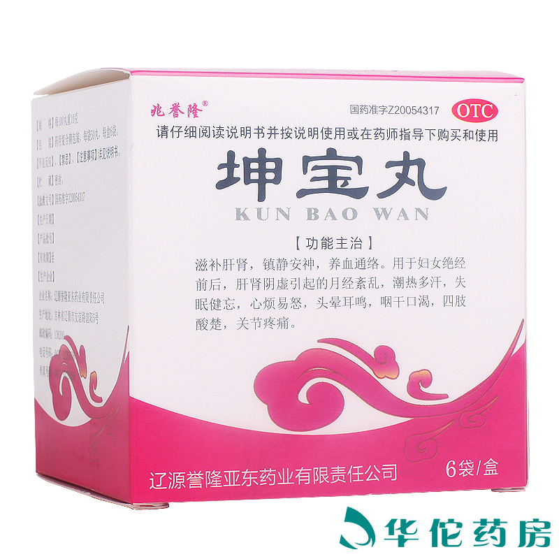 兆誉隆 坤宝丸6袋*5盒 滋补肝肾 月经不调失眠健忘头晕耳鸣药品