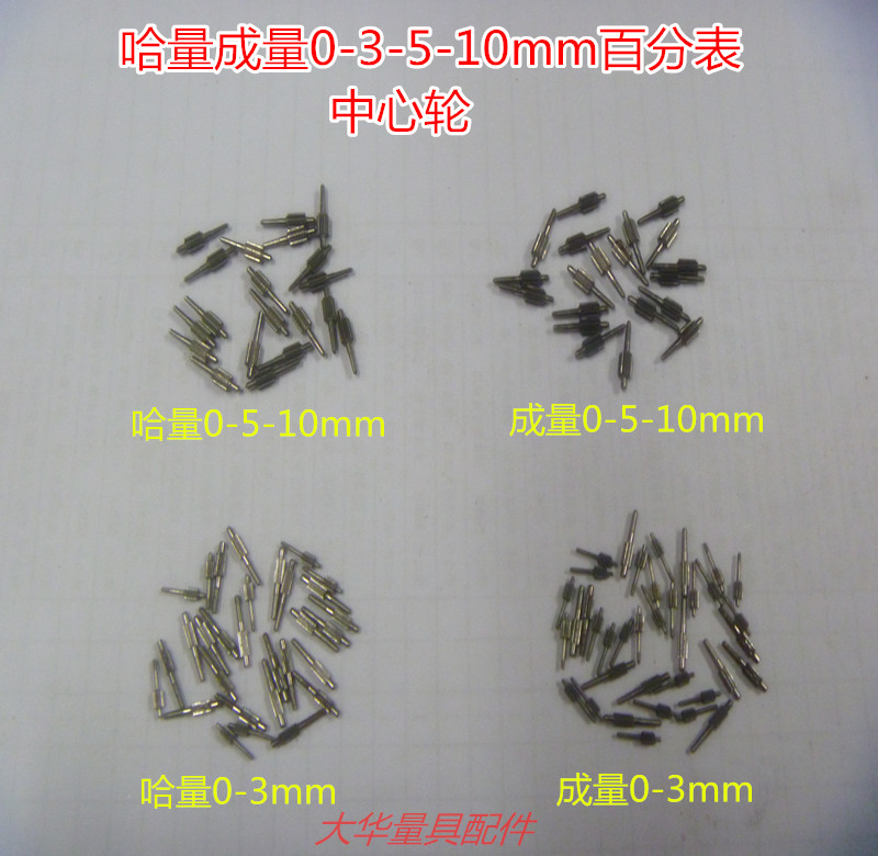 Harmony is measured from Jiuanting dial indicator 0-3-5-10mm center wheel center gear dial indicator accessories