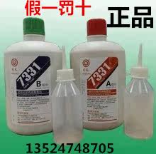 Manufacturer direct sales back to day 7331 green red glue structure adhesive acrylic ester rubber AB glue 2 kg Hubei genuine products