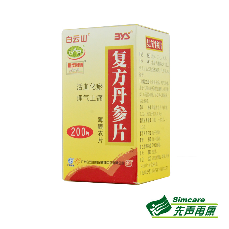 白云山 复方丹参片 0.32g*200片/盒