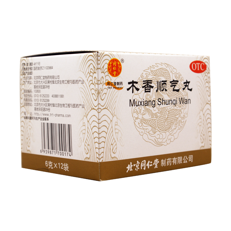 木香顺气丸 6g*12袋 行气化湿，健脾和胃，脘腹胀痛，呕吐恶心