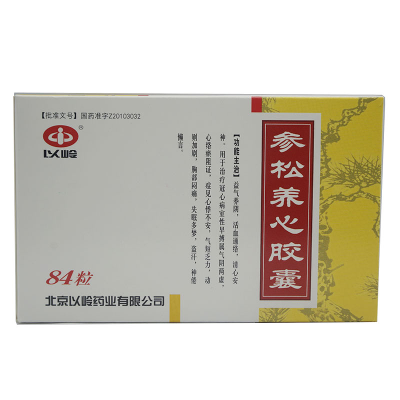 以岭 参松养心胶囊 0.4g*84粒/盒