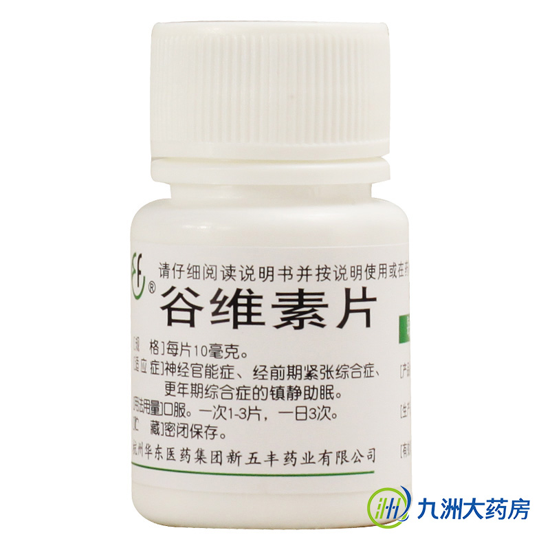 华东 谷维素片 神经官能症 经前期紧张综合征 更年期镇静助眠