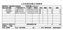 Excel outbound order sales list sales order delivery notice development and customization