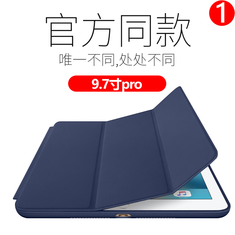 Suitable for Apple ipad pro9 7 protective sleeves A1673A1674A1675 flat computer pro dormant ultra-thin leather sheath
