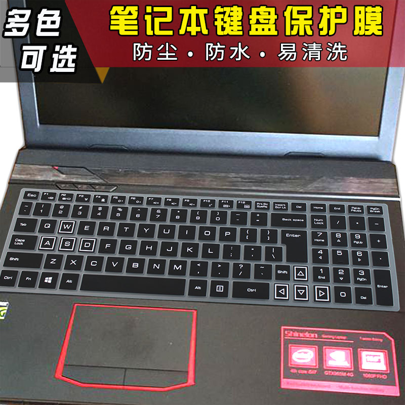 15 6 inch daylong magic T1 youth version T1Pro Silver Soul TN15S01 02 03 laptop keyboard membrane dere Dai Rui D6S Taobao MX1 bump pad