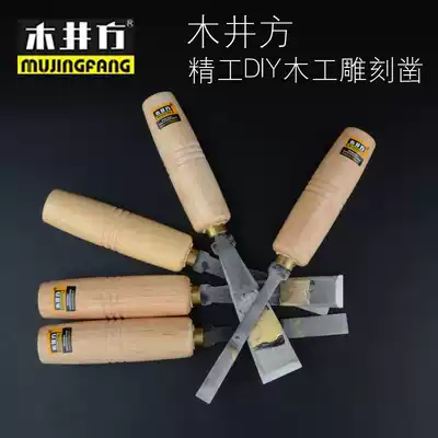 Mujing Fang woodworking chisel High-speed mesh (Fenggang)manganese steel wooden chisel sharp and wear-resistant DIY woodworking flat chisel
