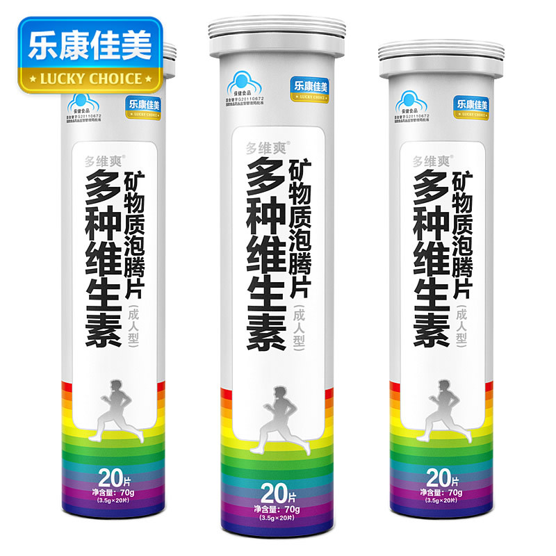 乐康佳美 多维爽R多种维生素矿物质泡腾片(成人型)