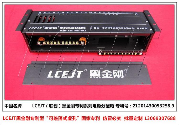LCEJT Black King Kong machine room rack-mounted power distribution box cabinet power distribution unit UPS input and output switchboard