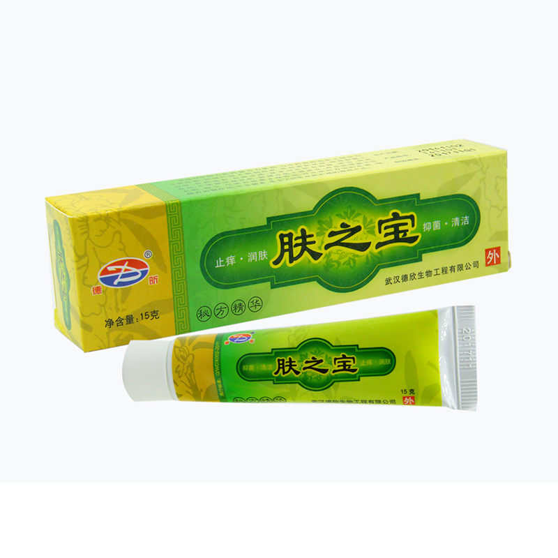 正品武汉德昕肤之宝软膏 15g  5送1包邮买10送3