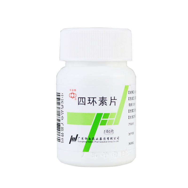 华南牌 四环素片 0.25g*100片/瓶