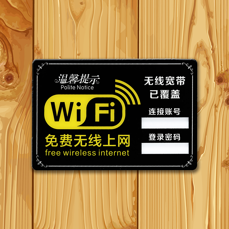 Free wifi ID card Wireless network Flag card WIFI signage wall sticker Wireless Internet tip card signs