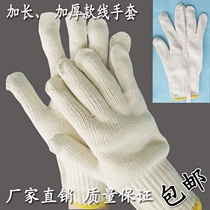 Labor protection gloves (enlarged and extended) thread gloves cotton gloves cotton gloves