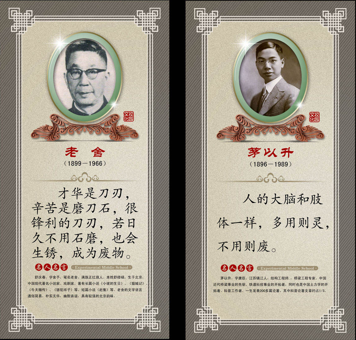 705 decorative poster exhibition panels wallpaper material 623 people famous campus hanging paintings Old Shemouth to rise