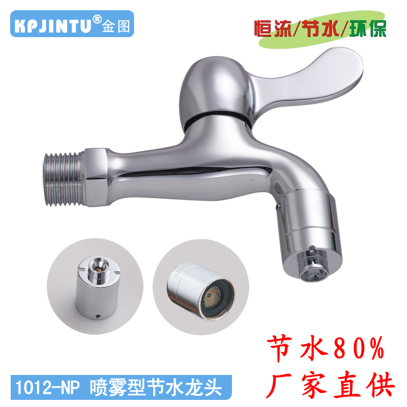 Jintu/Magna Brand Spray-Type Water-Saving Faucet, In-Wall Faucet, Quick-Open Faucet, Water-Saving Faucet Jintu/Magna Brand Spray-Type Water-Saving Faucet, In-Wall Faucet, Quick-Open Faucet, Water-Saving Faucet