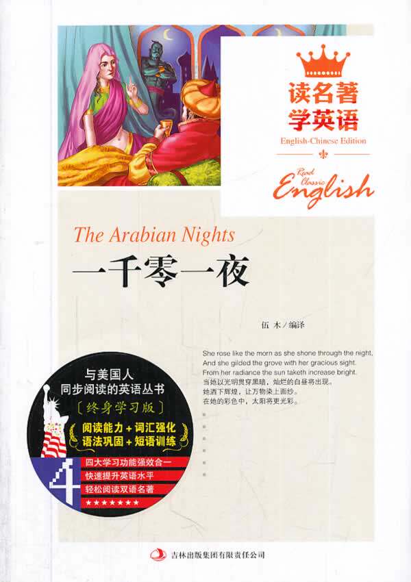 正版包邮一千零一夜正品图书书籍