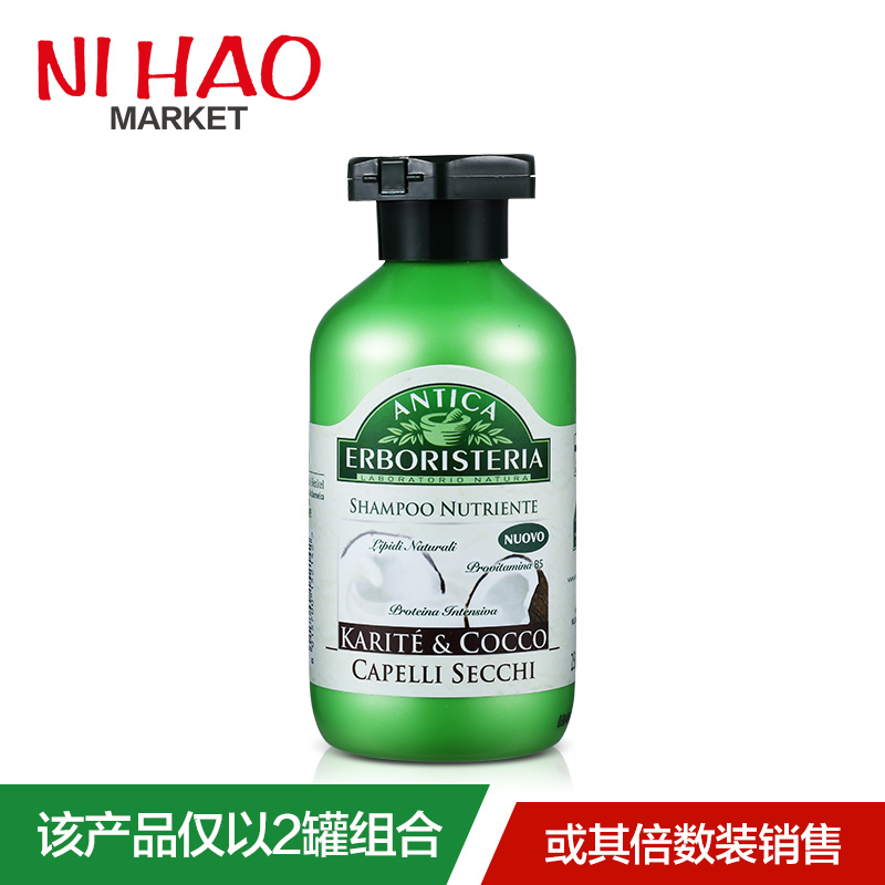 [仅以2罐的倍数购买]施华蔻ANTICA天然草本乳油果椰洗发乳 250ML