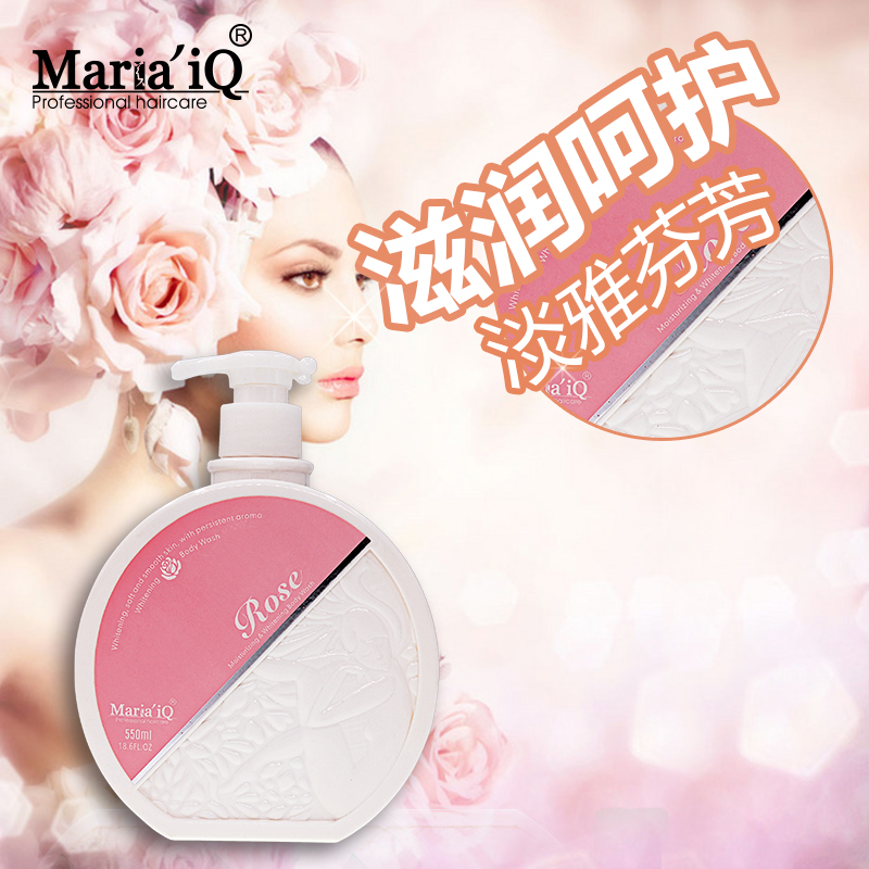 Maria’iQ玛丽智慧沐浴露补水保湿男女士滋润沐浴露沐浴乳550ml
