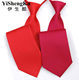 Solid color convenient zipper for men's business formal black and burgundy graduation chorus tie