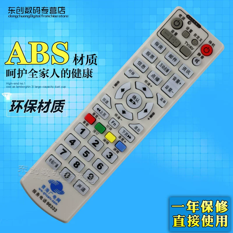 Mạng truyền hình và truyền hình Qinghai điều khiển từ xa hộp set-top điều khiển từ xa cáp Qinghai - TV