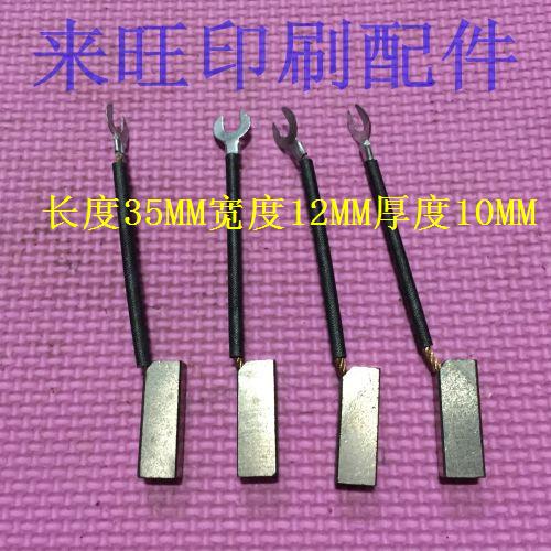 Manual Die Cutting Machine Carbon Brush caravan carbon brush Press Mark Machine Carbon Brush Printing Machine Accessories Die Cutting Machine Accessories